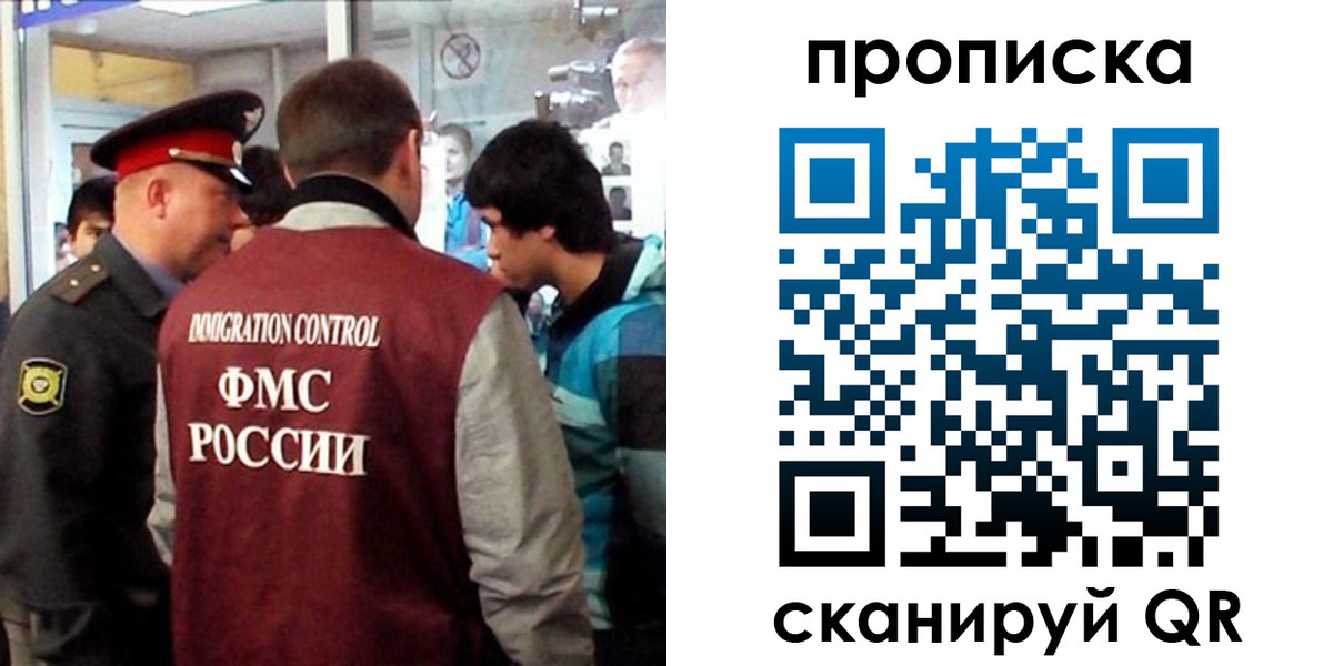 временная регистрация недорого в Заречном
