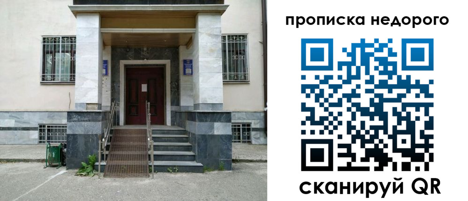 временная регистрация собственник в Заречном
