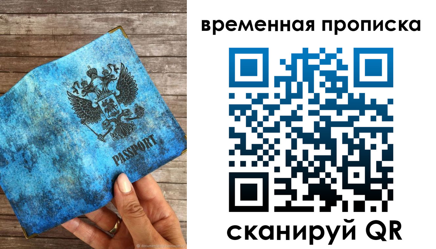 регистрация для школы в Заречном