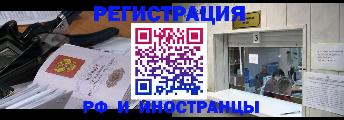 где прописаться в Заречном